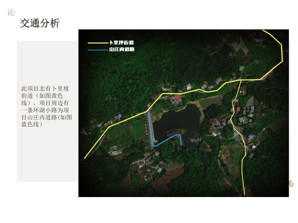 24年WP交稿环境设计 卓沁度假山庄建筑改造和景观设计”定稿 (18)-约2960字符.pdf_第10页