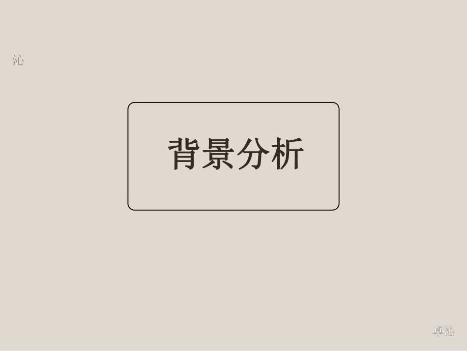 24年WP交稿环境设计 卓沁度假山庄建筑改造和景观设计”定稿 (18)-约2960字符.pdf_第7页