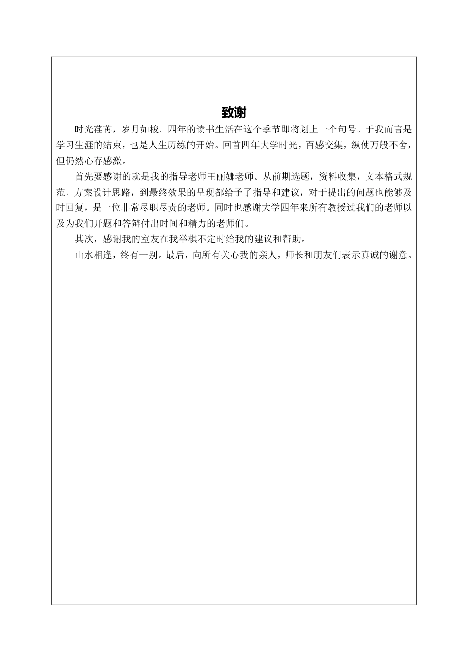 24年WP交稿环境设计 桂阳文化园非遗馆展示设计定稿合并版-约3113字符.pdf_第9页