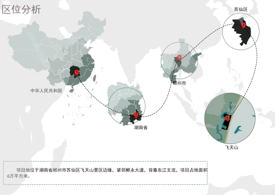 24年WP交稿环境设计 云屿·生态休闲山庄规划设计方案(A区）定稿 (22)-约10460字符.pdf_第9页