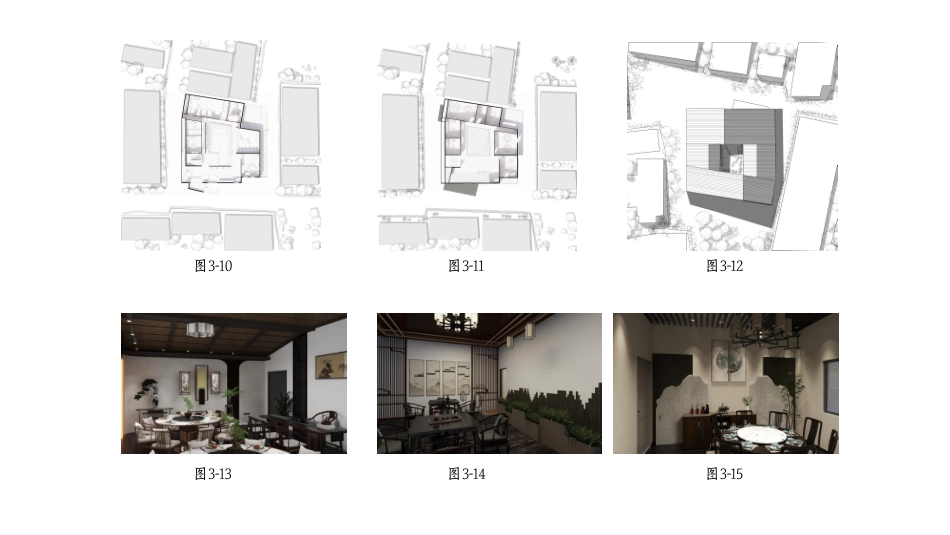 24年WP交稿环境设计 郴州市裕后街“裕后庄园”中餐厅建筑改造与室内设计合并PDF(1)-约16672字符.pdf_第9页