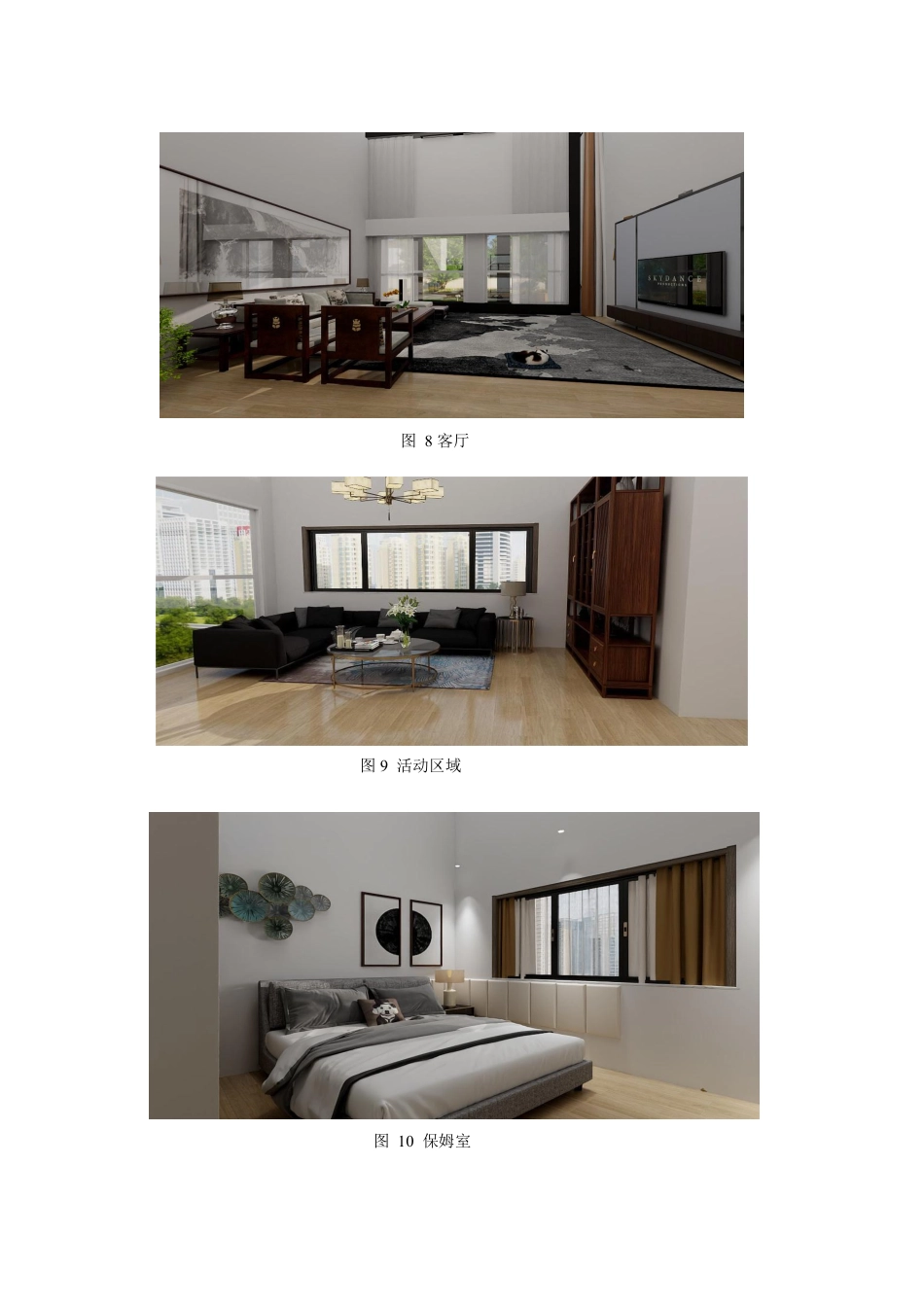 24年WP交稿环境设计 郴州市白露塘镇“鹊踏居”自建别墅设计 定稿-约9781字符.pdf_第5页