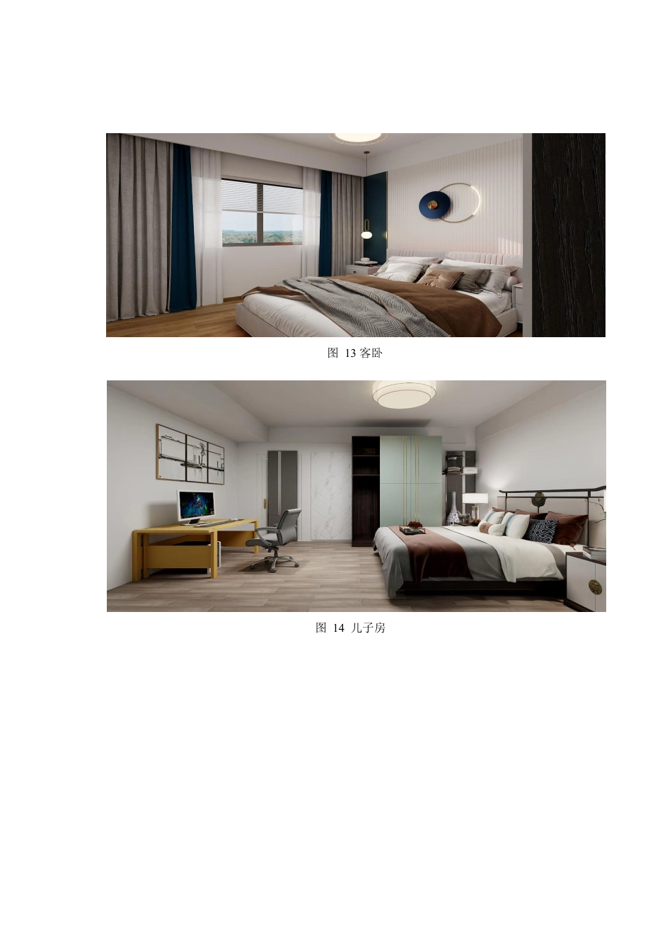 24年WP交稿环境设计 郴州市白露塘镇“鹊踏居”自建别墅设计 定稿-约9781字符.pdf_第7页