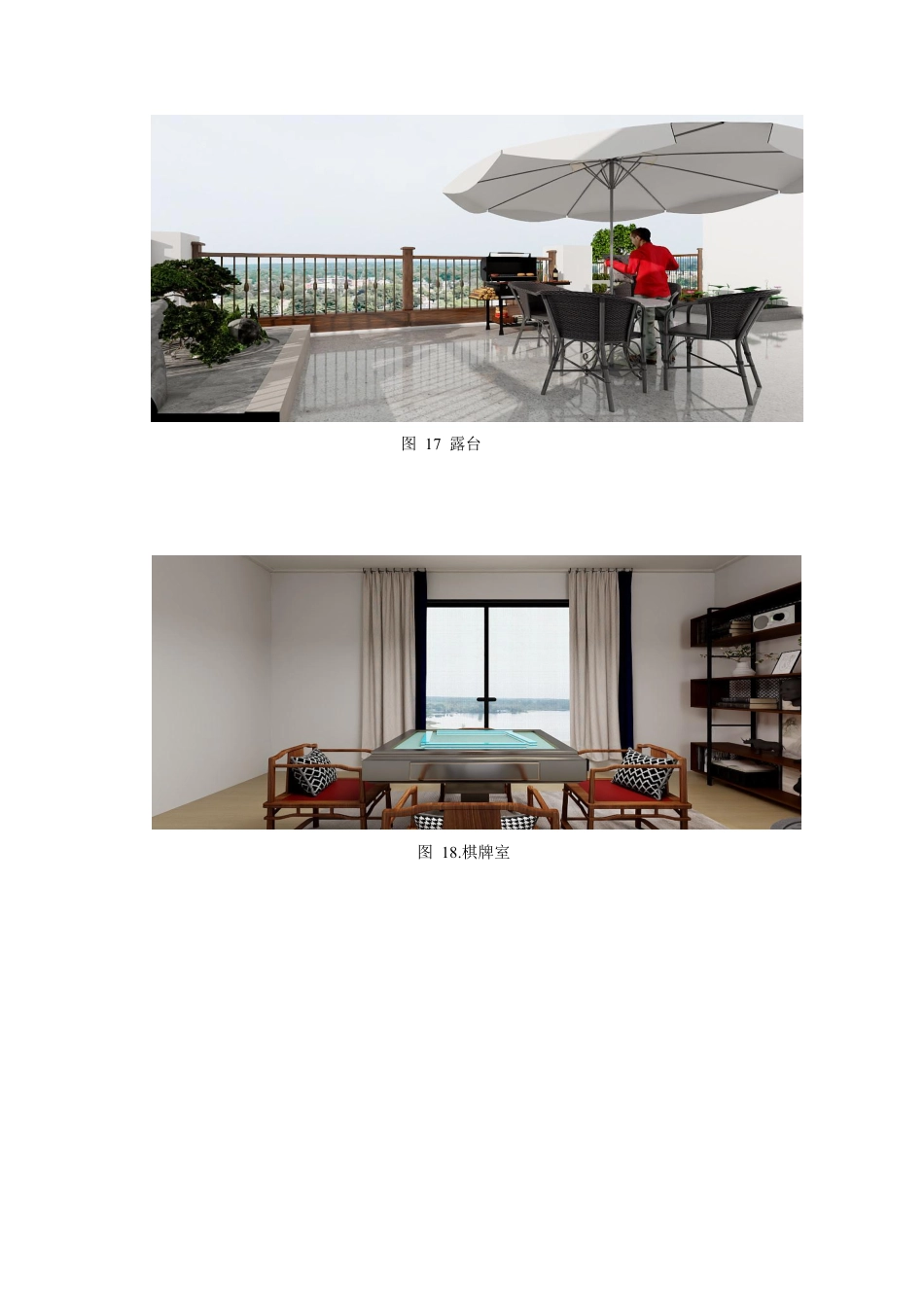 24年WP交稿环境设计 郴州市白露塘镇“鹊踏居”自建别墅设计 定稿-约9781字符.pdf_第9页