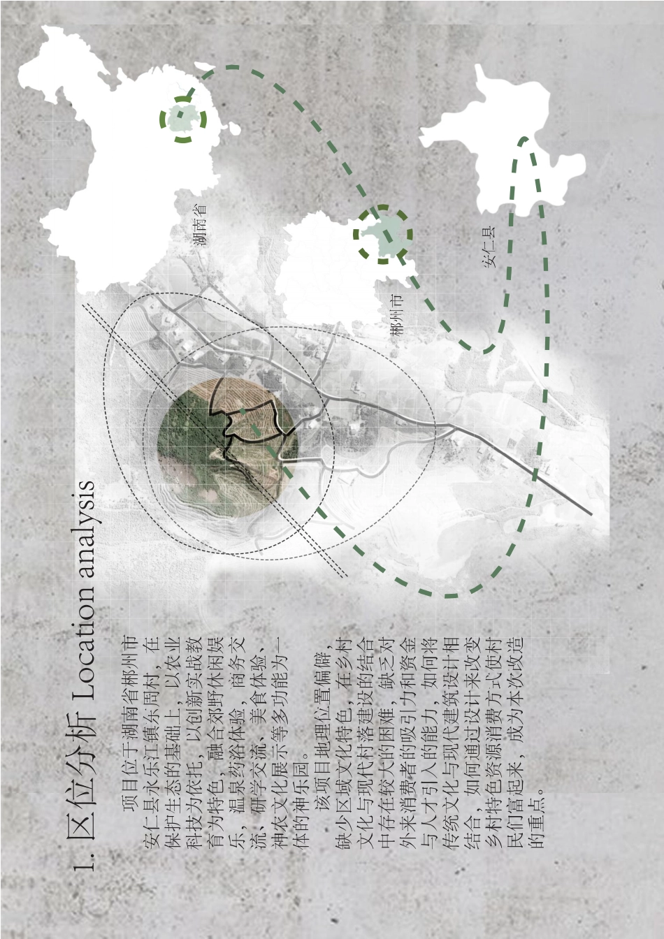 24年WP交稿环境设计 枕山栖谷生态 SPA休闲会所设计定稿压缩-约0字符.pdf_第10页