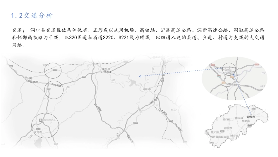 24年WP交稿环境设计 邵阳市迴龙洲湿地公园民宿设计三稿-约5027字符.pdf_第10页