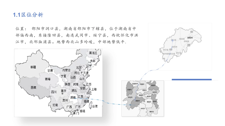 24年WP交稿环境设计 邵阳市迴龙洲湿地公园民宿设计三稿-约5027字符.pdf_第8页