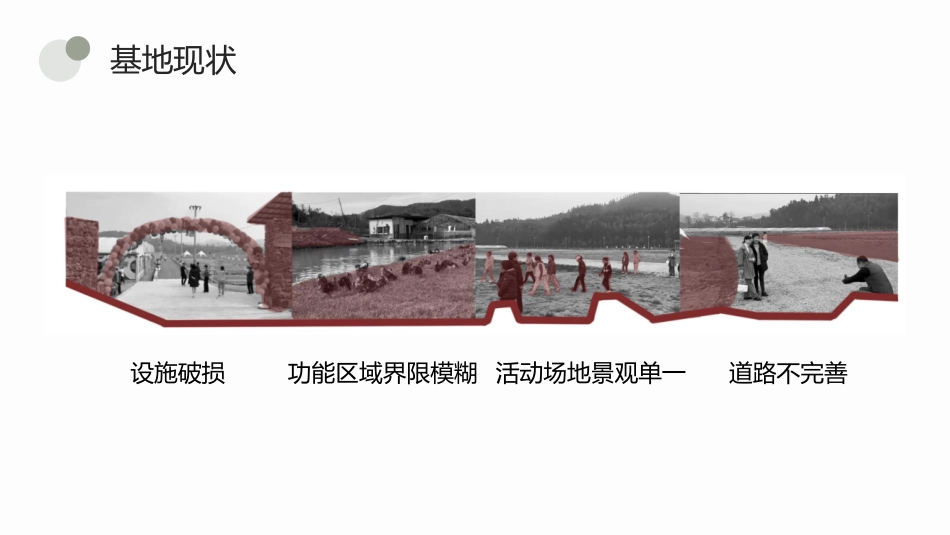 24年WP交稿环境设计 吴山村草莓小镇“沃野耕读·寻心觅林”景观设计-约4469字符.pdf_第10页