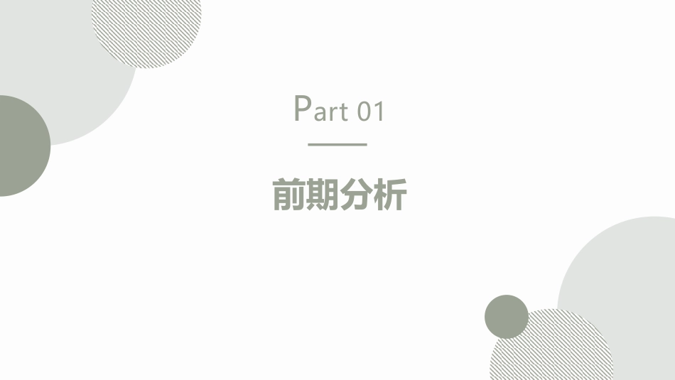 24年WP交稿环境设计 吴山村草莓小镇“沃野耕读·寻心觅林”景观设计-约4469字符.pdf_第8页