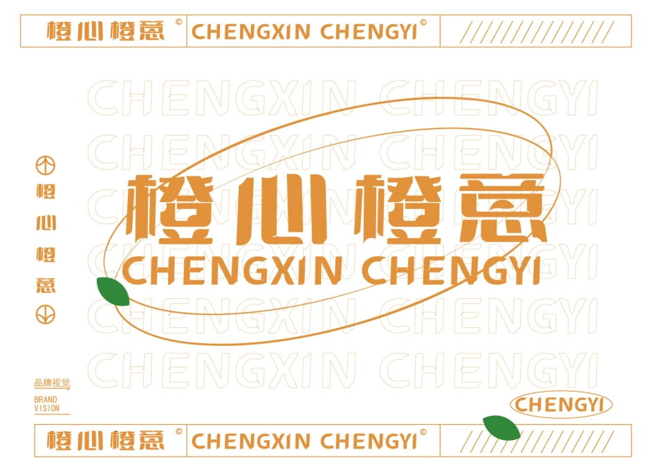 24年WP专升本艺术设计 地域农产品品牌设计中的汉字应用研究—以《橙心橙意》为例 附件毕设手册-约0字符.pdf_第1页