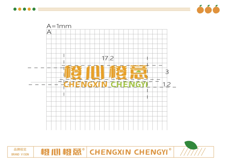 24年WP专升本艺术设计 地域农产品品牌设计中的汉字应用研究—以《橙心橙意》为例 附件毕设手册-约0字符.pdf_第6页