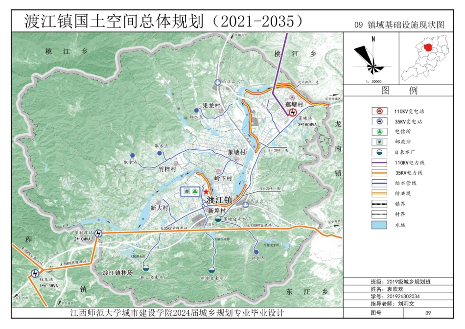 24年WP本科城乡规划-渡江镇国土空间总体规划（2021-2035)-约108570字符.pdf_第10页