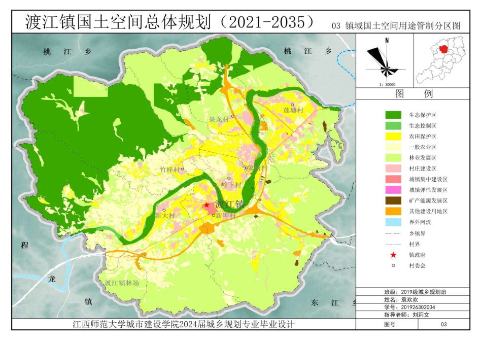 24年WP本科城乡规划-渡江镇国土空间总体规划（2021-2035)-约108570字符.pdf_第4页