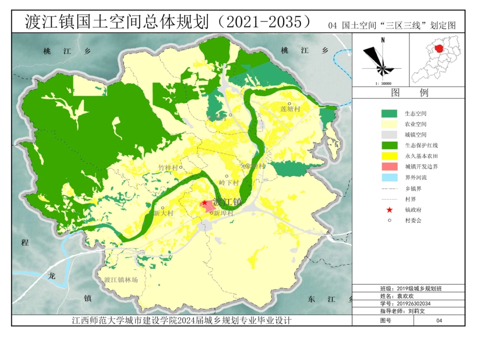 24年WP本科城乡规划-渡江镇国土空间总体规划（2021-2035)-约108570字符.pdf_第5页