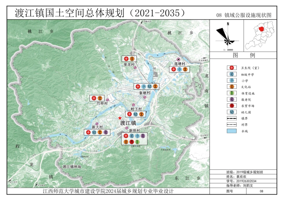 24年WP本科城乡规划-渡江镇国土空间总体规划（2021-2035)-约108570字符.pdf_第9页