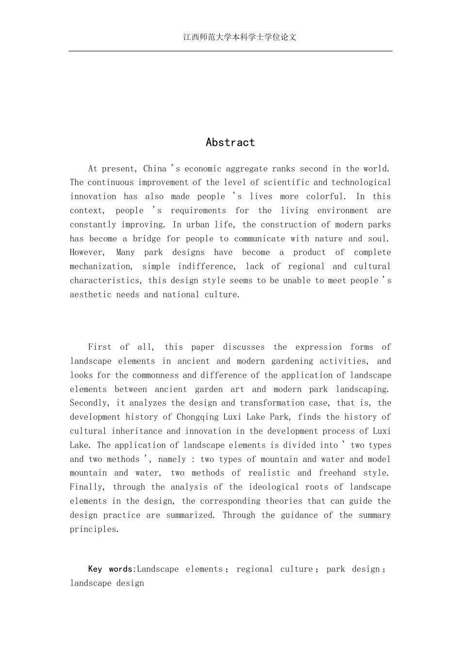 24年WP本科环境设计 基于中国传统山水元素指导下的公园景观设计研究——以重庆市麓西湖公园为例终稿-约15551字符.docx_第2页