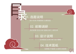 24年WP本科建筑学 城市更新背景下金溪县老城区“三陆学社”规划设计终稿-约9877字符.pdf