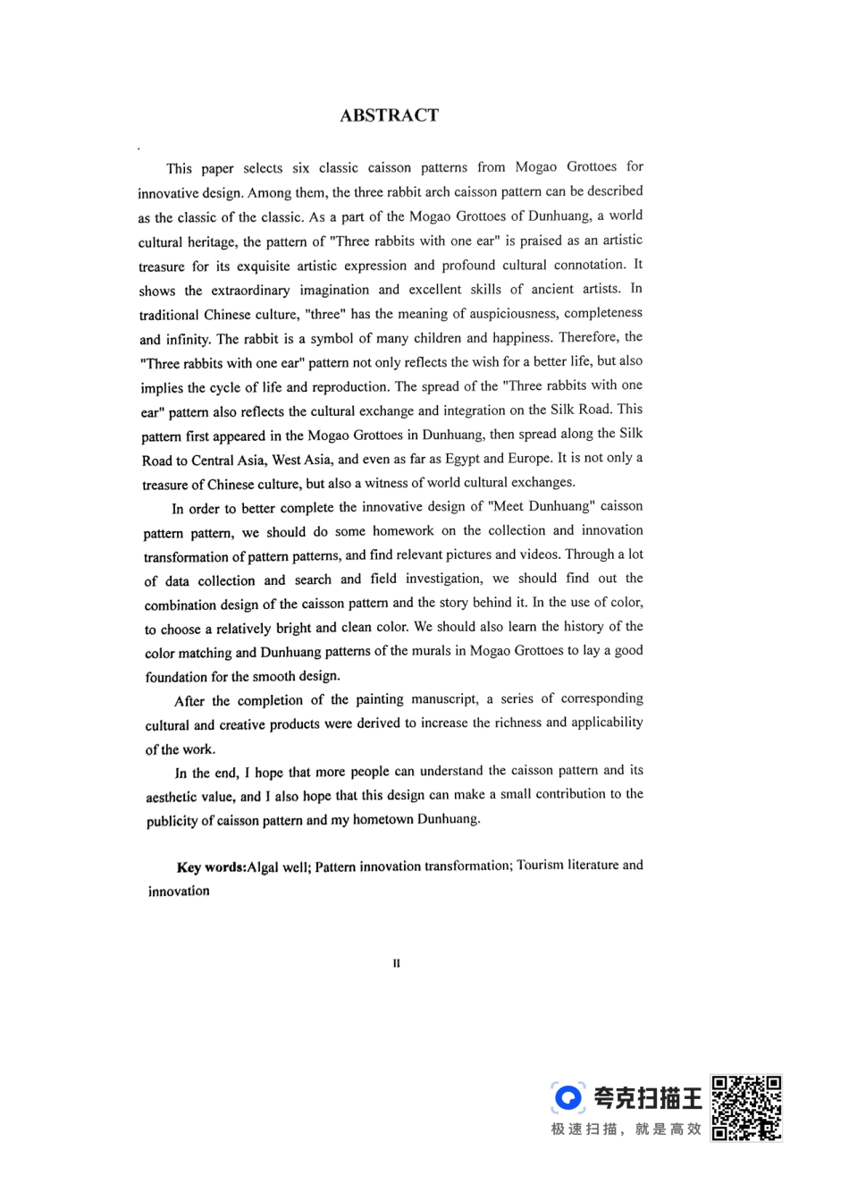 24年WP交稿视觉传达设计 “遇见敦煌”藻井纹样图案创新设计定稿-约0字符.pdf_第3页