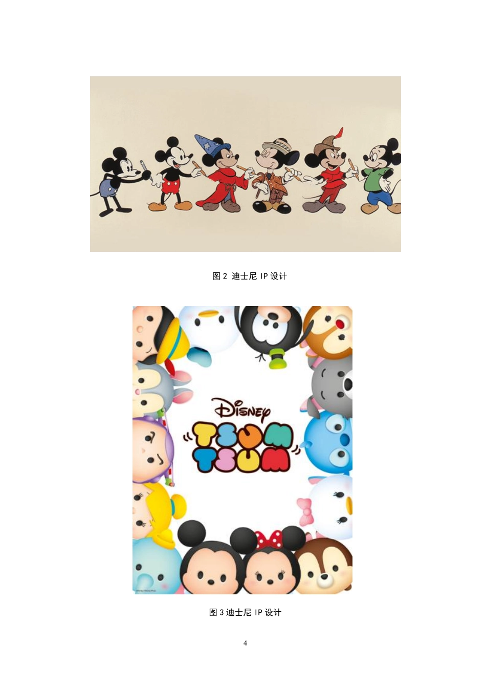 24年WP交稿视觉传达设计 《悦》品牌十二花神IP设计-约7527字符.pdf_第7页