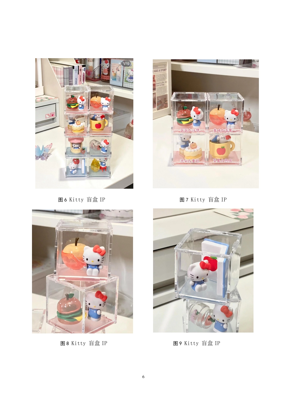 24年WP交稿视觉传达设计 《悦》品牌十二花神IP设计-约7527字符.pdf_第9页