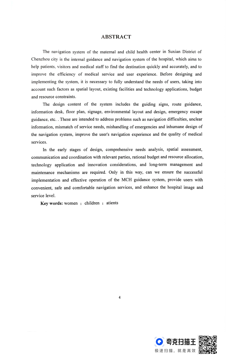 24年WP交稿视觉传达设计 郴州市苏仙区妇幼保健院导视系统基础信息设计定稿 (4)-约0字符.pdf_第3页