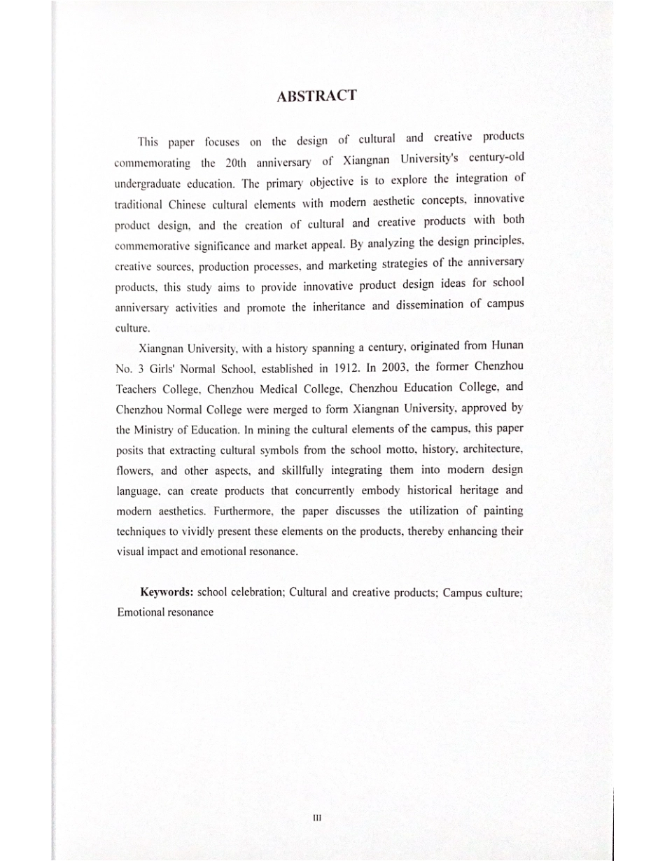 24年WP交稿视觉传达设计 湘南学院“办学百年本科教育二十周年”校庆文创产品设计定稿 (5)-约7152字符.pdf_第3页