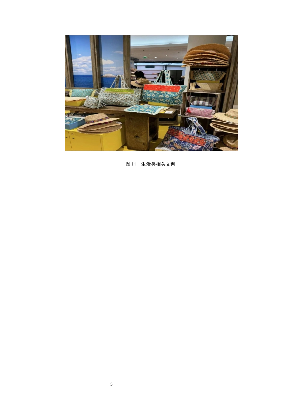 24年WP交稿视觉传达设计 “守门人”绘本及衍生品设计 定稿-约8840字符.docx_第8页