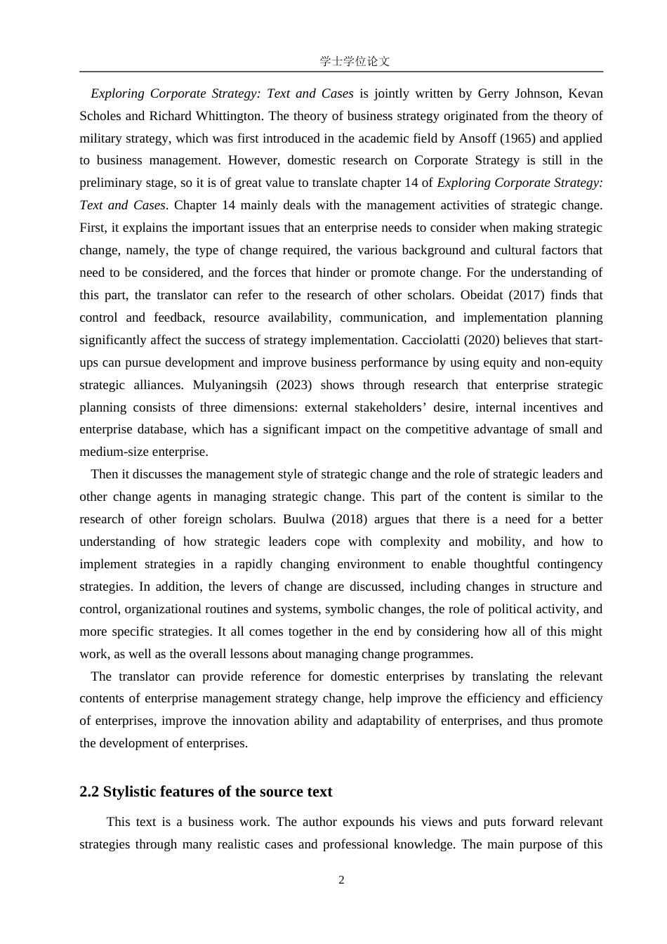 24年WP本科商务英语 《探索企业战略：文本与案例》（第十四章节选）翻译报告 A Report on the Translation of Ex7终稿-约31630字符.docx_第6页