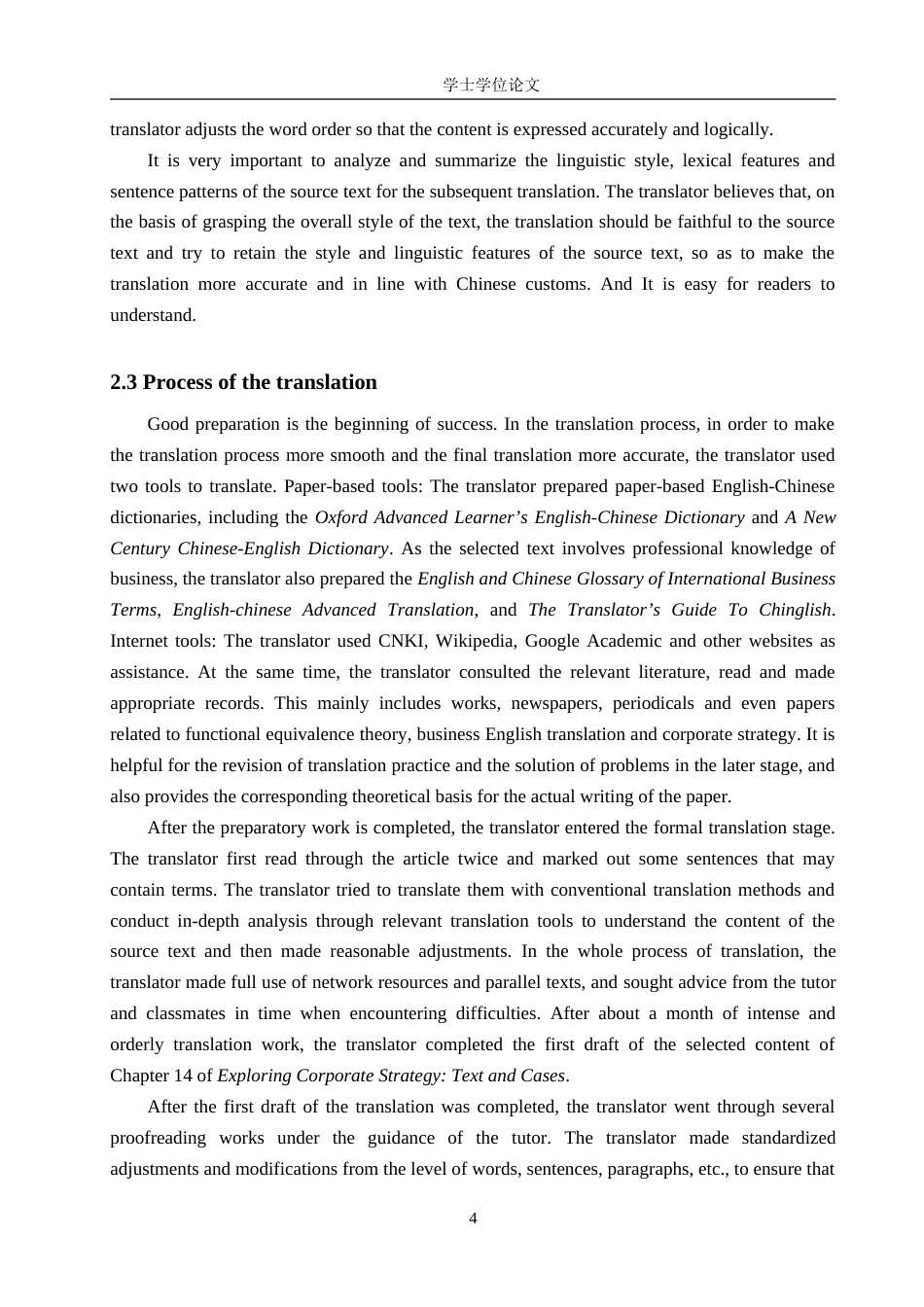 24年WP本科商务英语 《探索企业战略：文本与案例》（第十四章节选）翻译报告 A Report on the Translation of Ex7终稿-约31630字符.docx_第8页
