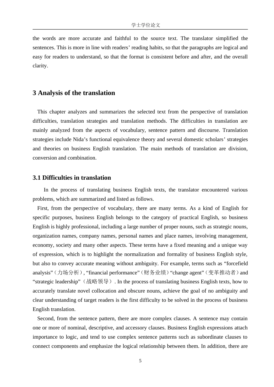 24年WP本科商务英语 《探索企业战略：文本与案例》（第十四章节选）翻译报告 A Report on the Translation of Ex7终稿-约31630字符.docx_第9页