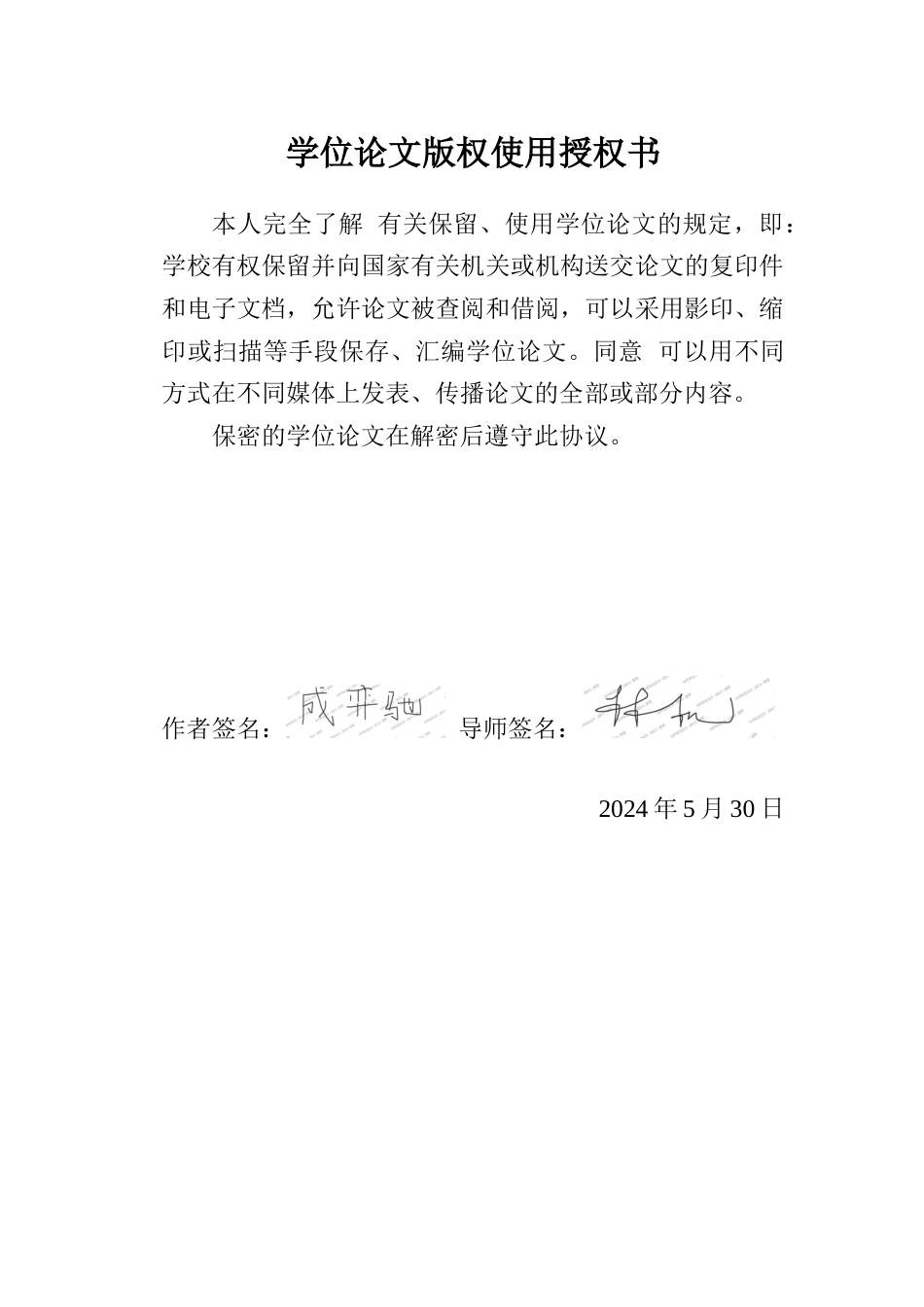 24年WP交稿 物理 自旋-2的自旋轨道耦合的BEC系统研究 自旋-2的自旋轨道耦合的玻色-爱因斯坦凝聚体中的多种孤子.doc_第1页