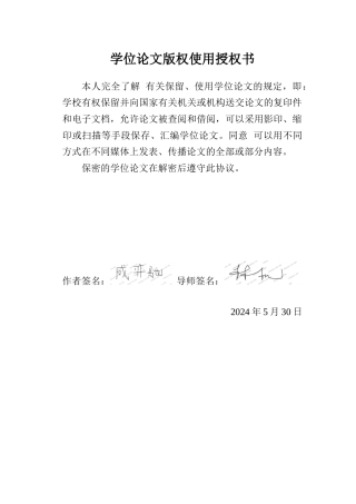 24年WP交稿 物理 自旋-2的自旋轨道耦合的BEC系统研究 自旋-2的自旋轨道耦合的玻色-爱因斯坦凝聚体中的多种孤子.doc
