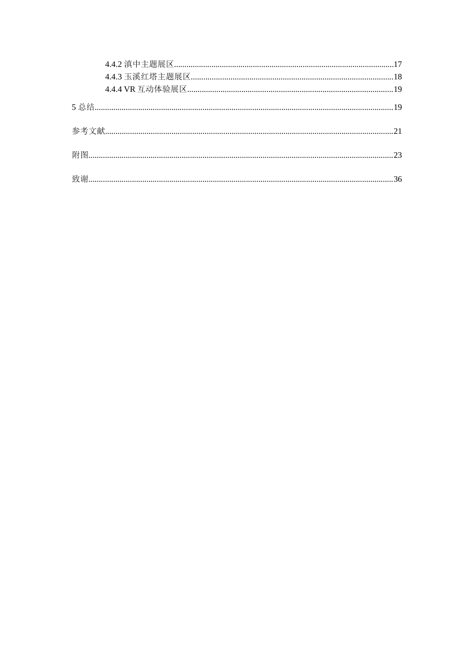 24年WP交稿人文地理与城乡规划 基于深度体验的地理科普教育基地场馆设计——以玉溪师范学院为例定稿.doc_第2页
