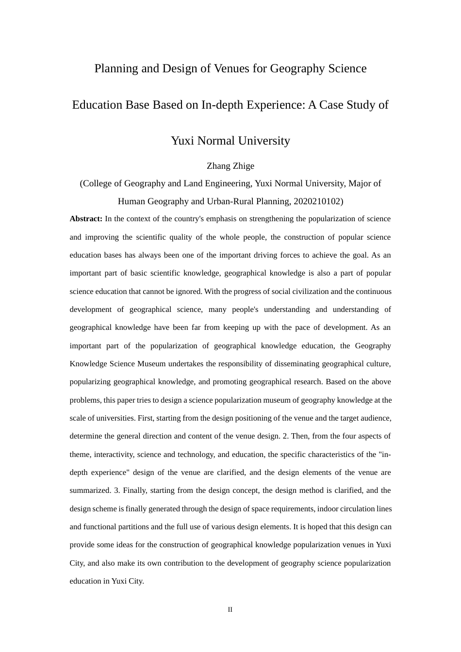 24年WP交稿人文地理与城乡规划 基于深度体验的地理科普教育基地场馆设计——以玉溪师范学院为例定稿.doc_第4页