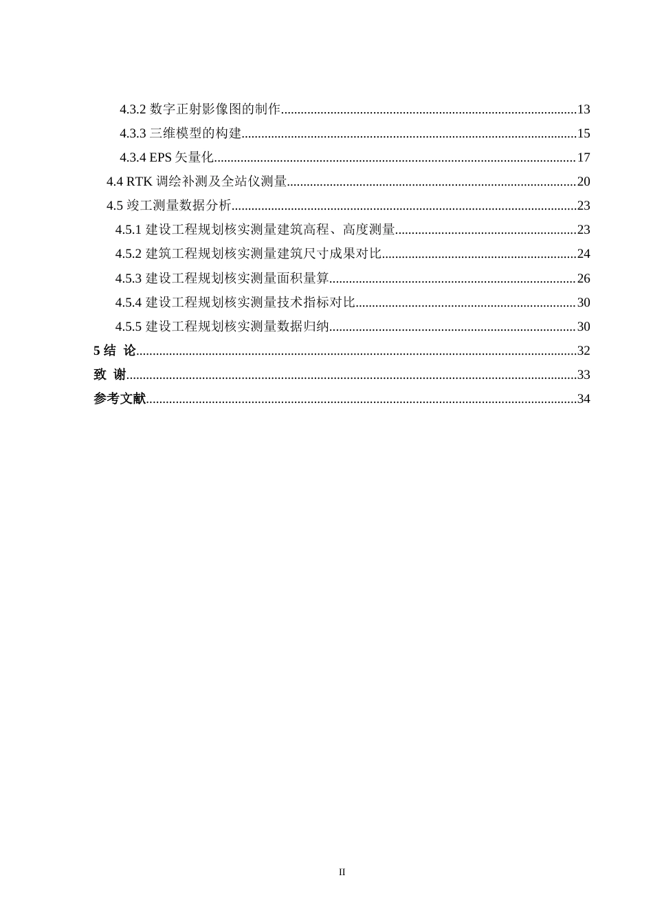 24年WP交稿 沈阳市某厂房竣工测量方案设计与实施 14867终稿-约20576字符.docx_第5页