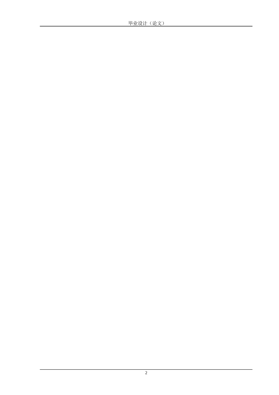 24年WP交稿 沈阳市某厂房竣工测量方案设计与实施 14867终稿-约20576字符.docx_第7页