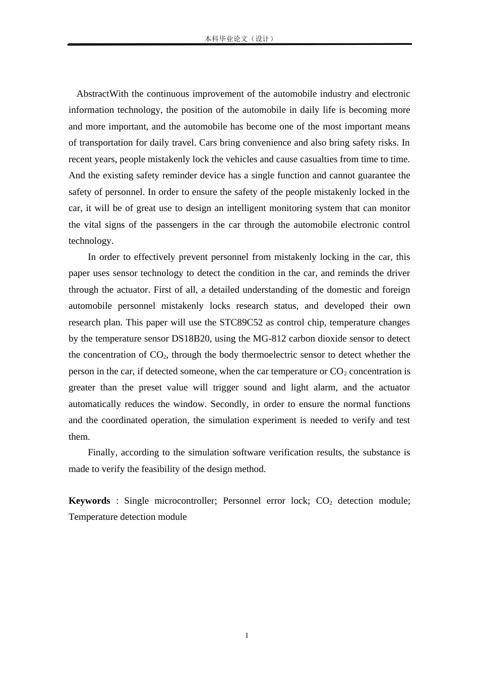 24年WP本科车辆工程 汽车乘客生命智能监护系统设计定稿.doc_第1页