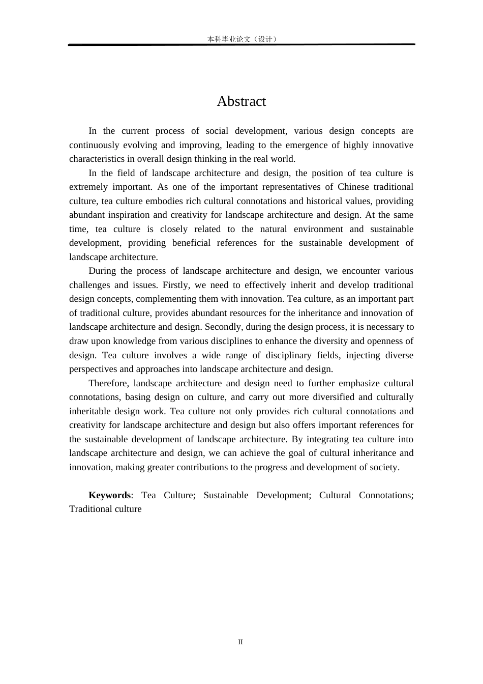 24年查重低环境设计 茗茶韵道——柳州胜利小区茶文化景观改造设计方案定稿.doc_第2页