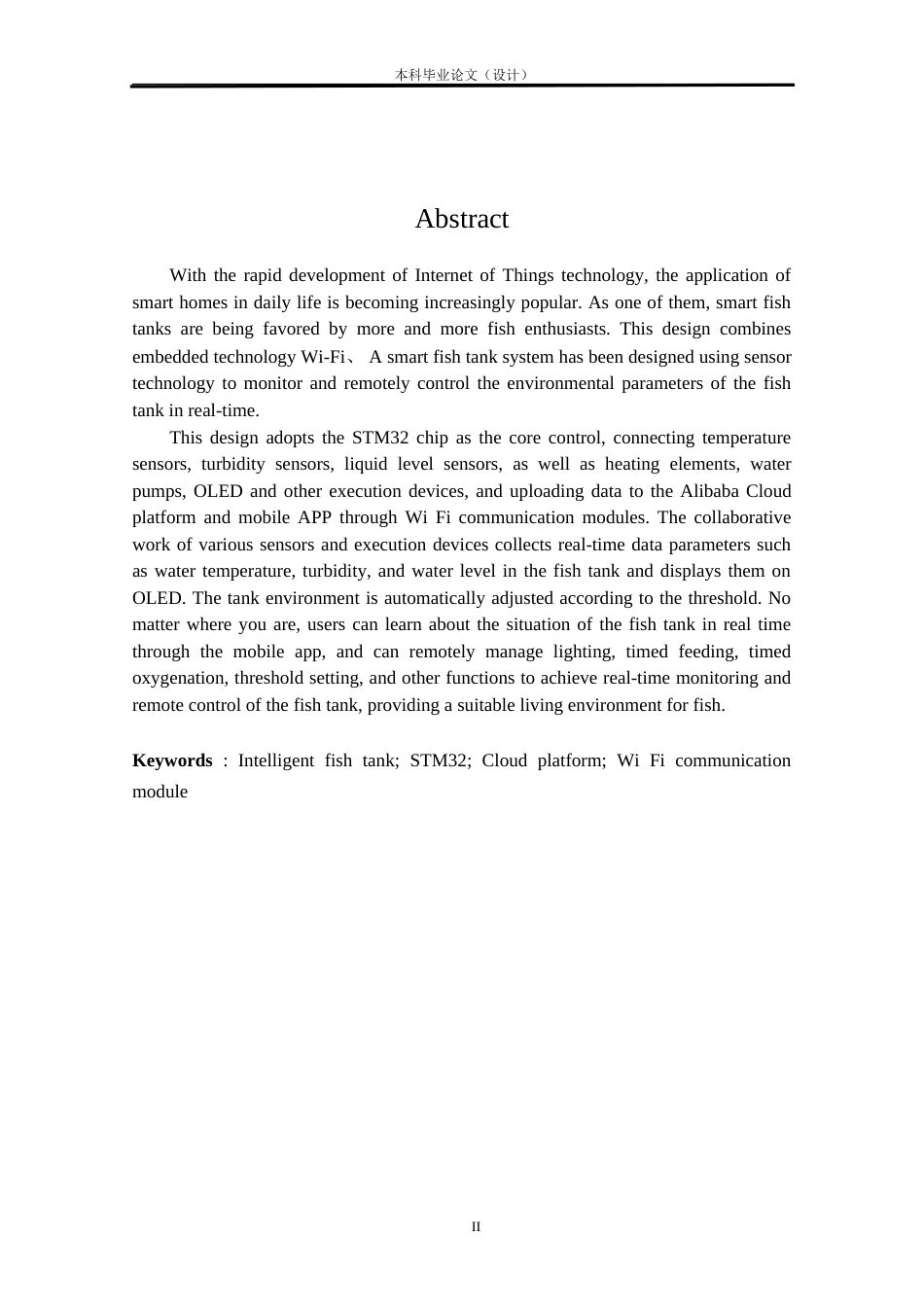 24年WP本科物联网工程 基于STM32的智能鱼缸设计与实现定稿.doc_第2页