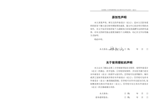 23年查重低产品设计 可持续材料在产品设计中的应用定稿-约12488字符.pdf