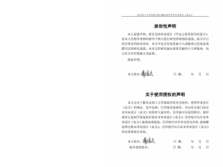 23年查重低环境设计 平远云雾茶馆空间设计定稿-约33399字符.pdf