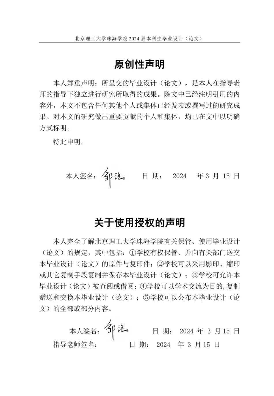 23年查重低环境设计 深圳市某宠物殡仪馆室内外空间设计定稿-约3248字符.pdf_第1页