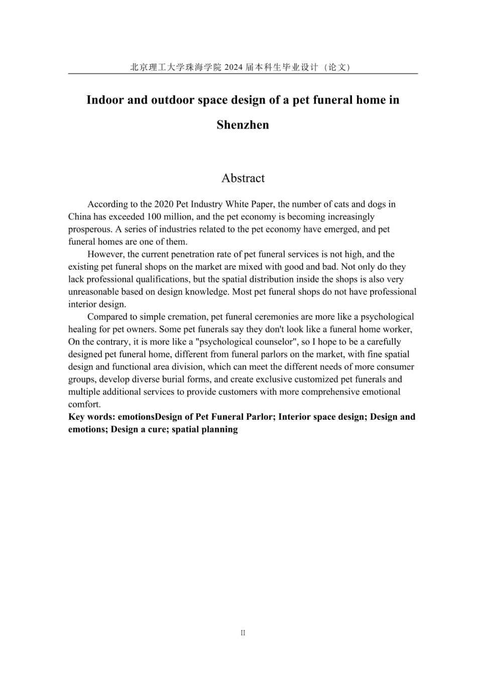 23年查重低环境设计 深圳市某宠物殡仪馆室内外空间设计定稿-约3248字符.pdf_第3页