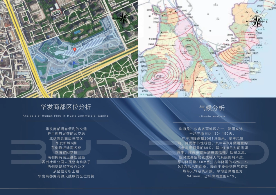 23年查重低环境设计 珠海市华发商都比亚迪汽车展台设计定稿-约10743字符.pdf_第4页