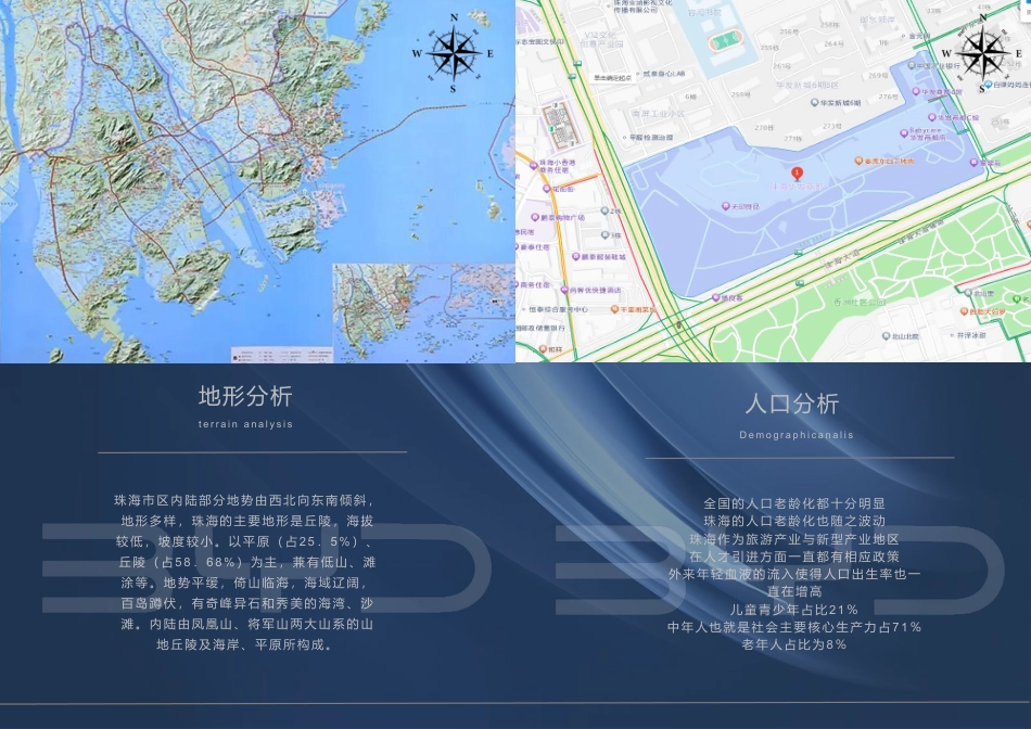 23年查重低环境设计 珠海市华发商都比亚迪汽车展台设计定稿-约10743字符.pdf_第5页