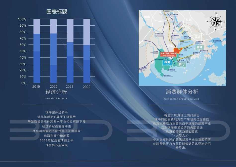 23年查重低环境设计 珠海市华发商都比亚迪汽车展台设计定稿-约10743字符.pdf_第6页
