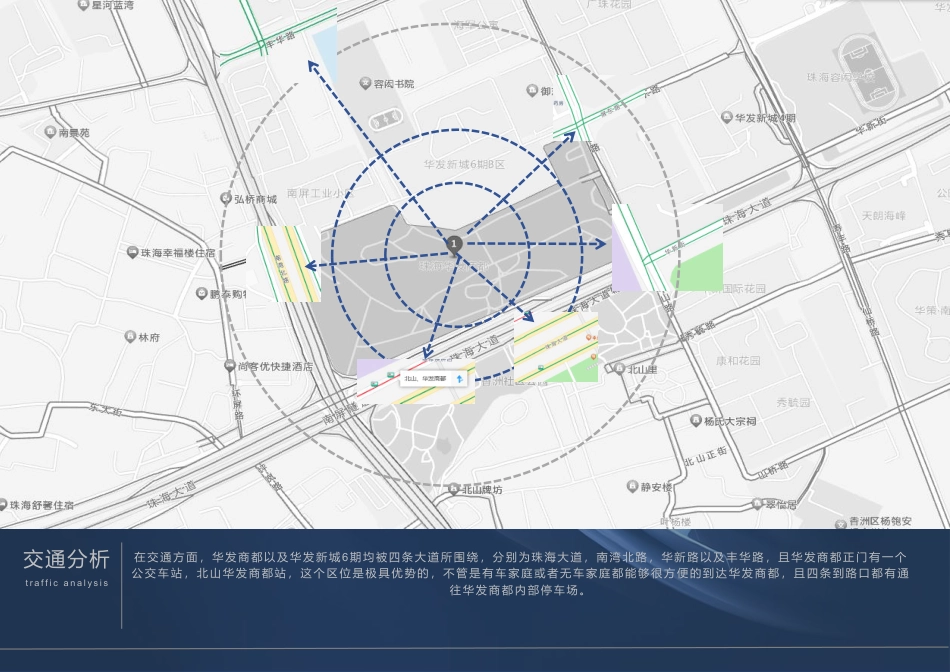 23年查重低环境设计 珠海市华发商都比亚迪汽车展台设计定稿-约10743字符.pdf_第7页