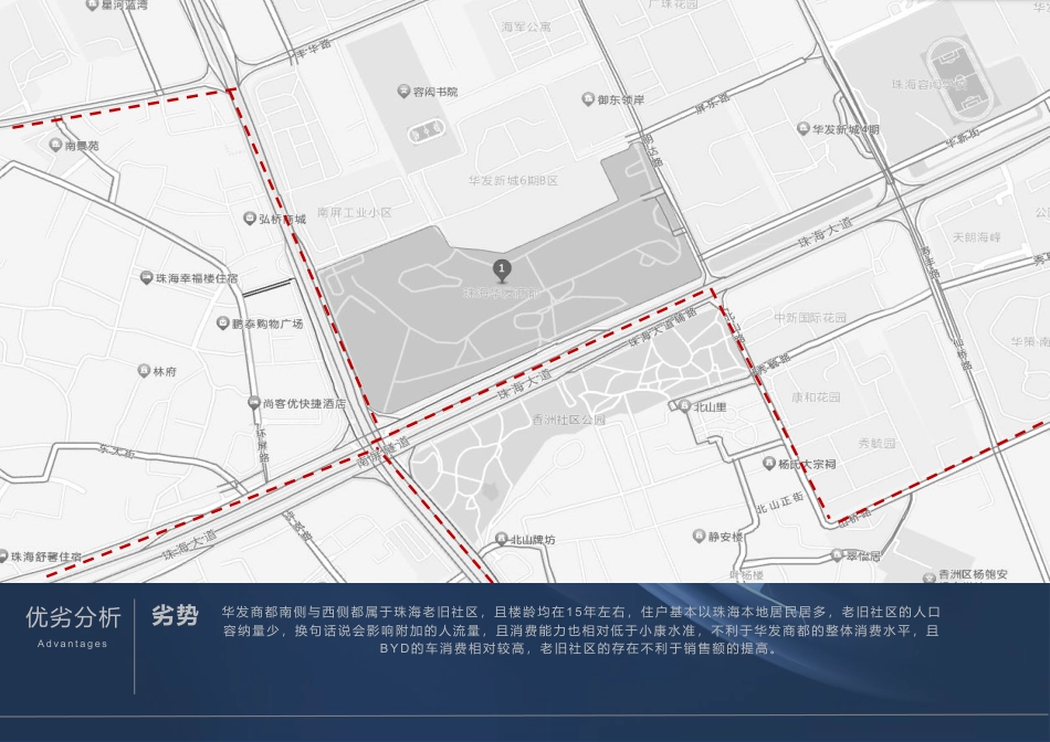 23年查重低环境设计 珠海市华发商都比亚迪汽车展台设计定稿-约10743字符.pdf_第9页