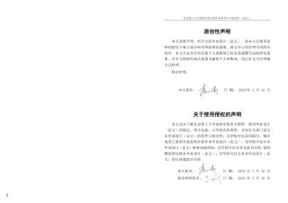 23年查重低视觉传达设计 基于生态女性主义的黔东苗文图形设计定稿-约8009字符.pdf