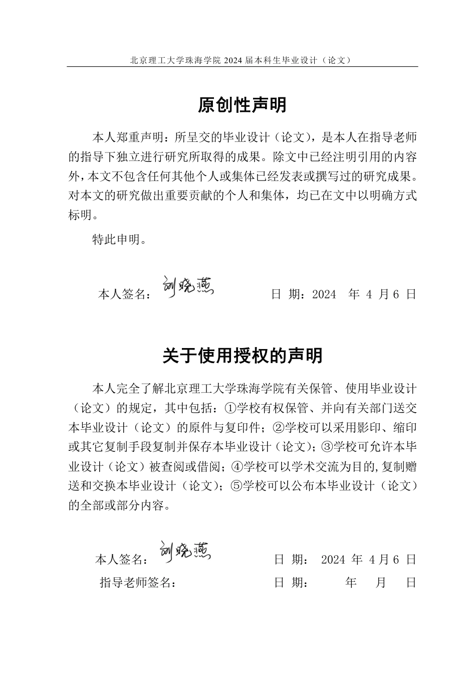 23年查重低数字媒体艺术 《放风筝》视听语言设计专册(3)(1)定稿-约21077字符.pdf_第1页